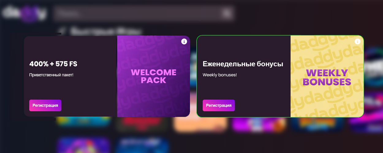 Какие бонусы лучшие в онлайн казино?