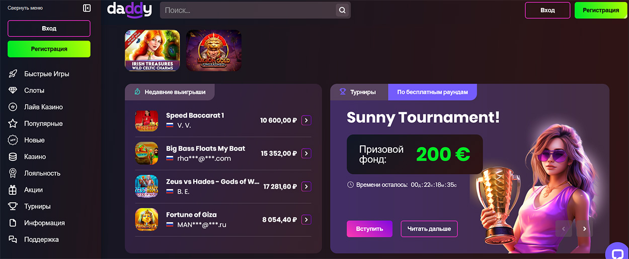 Обзор казино Дэдди.