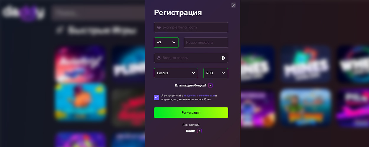 Как зарегистрироваться в казино из России.