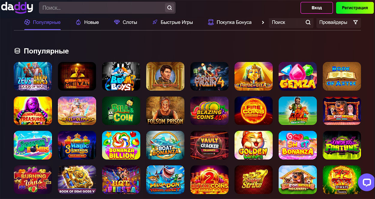 Лучшие игровые автоматы казино Дедди.